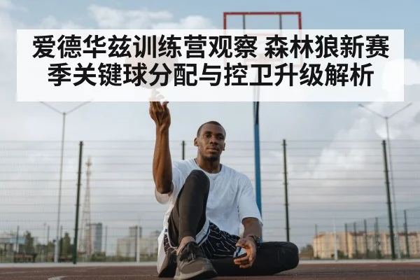 basketball point guard