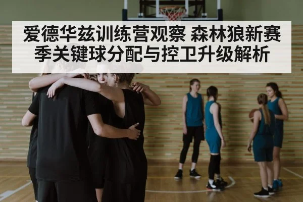 basketball team huddle