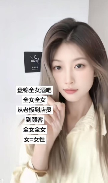 开云-25岁女生斥巨资县城开全女酒吧，还和网友对赌多久倒闭